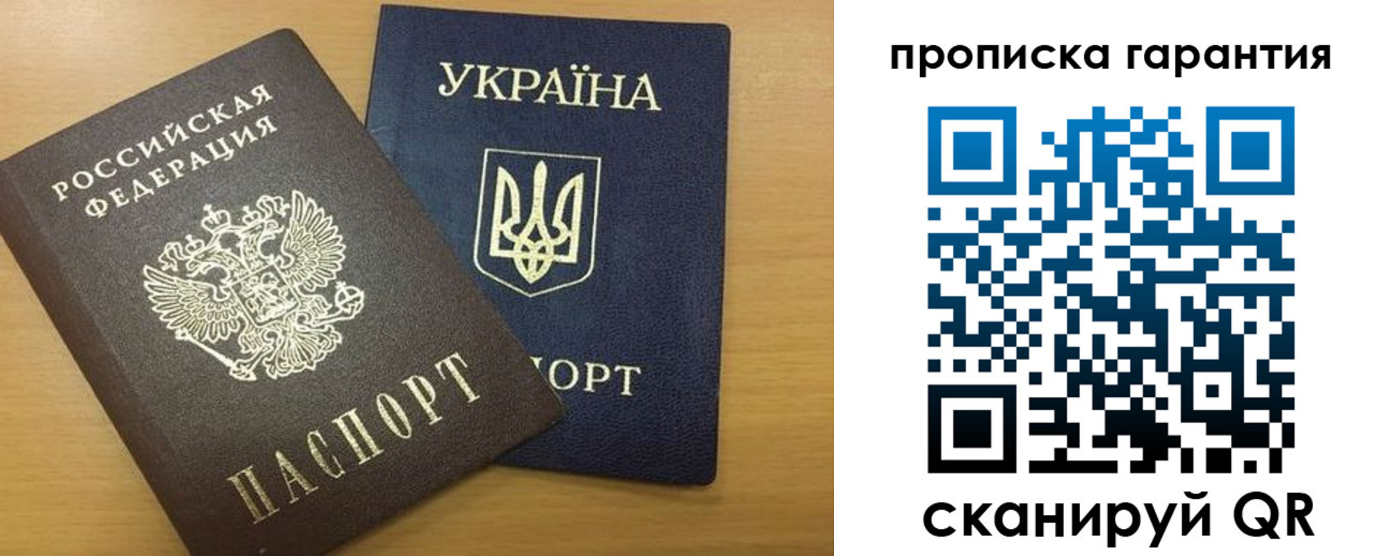прописка для кредита в Керчи