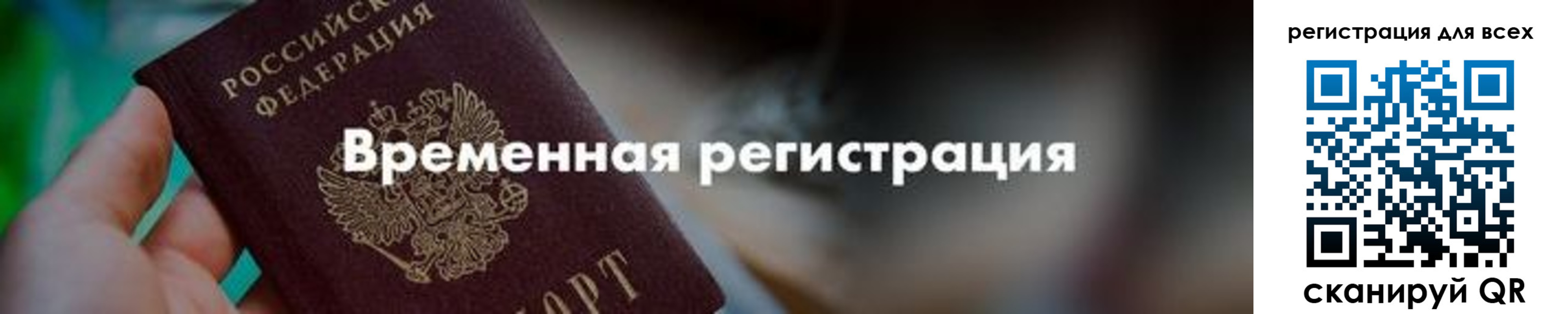 временная регистрация в квартире в Керчи