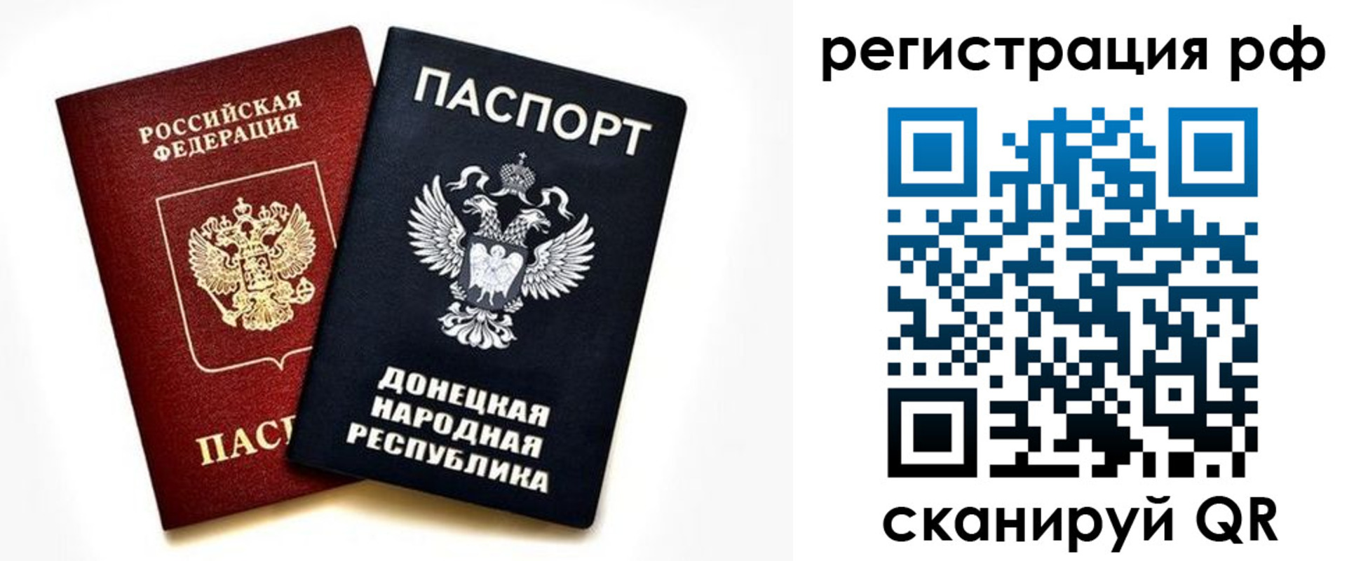 временная регистрация недорого в Керчи