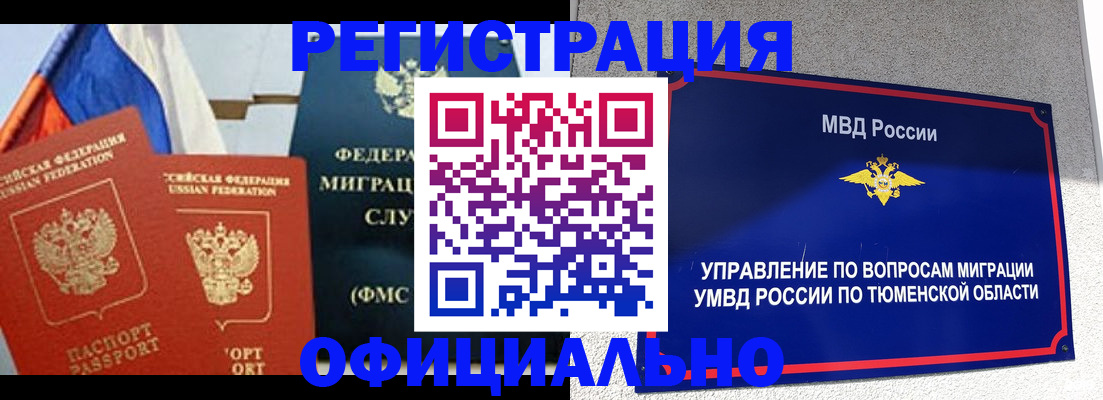 миграционный учет в Керчи