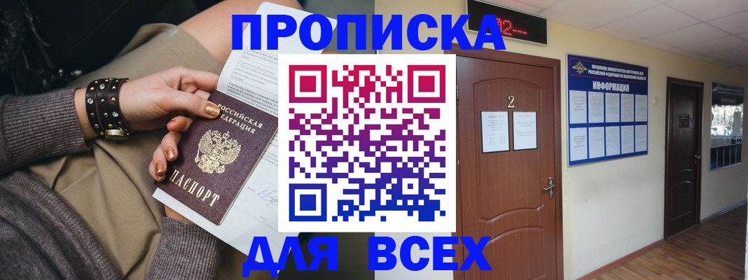 найти адрес прописки в Керчи