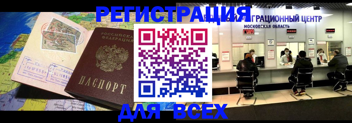 прописка иностранных граждан в Керчи