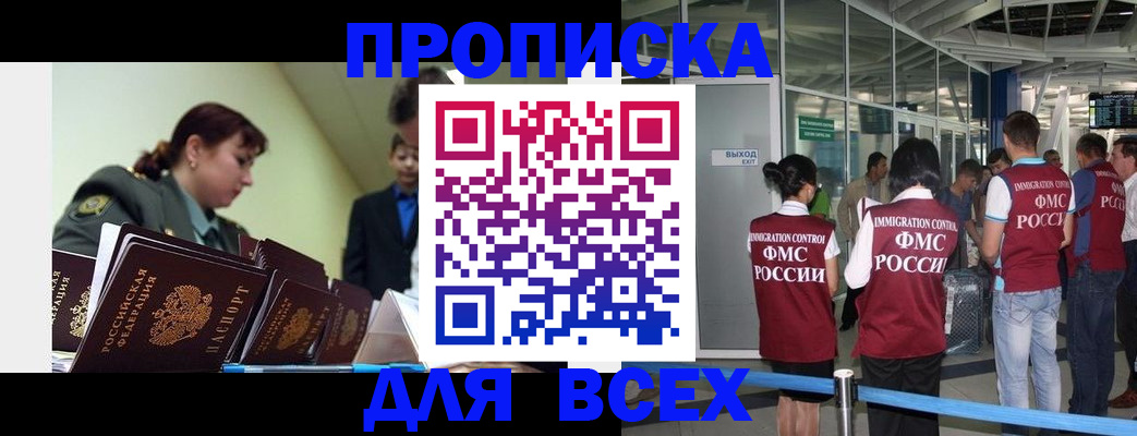 временная регистрация купить в Керчи