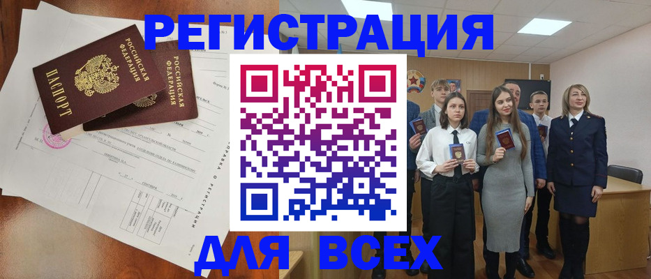 временная регистрация поиск в Керчи