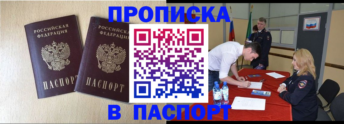 временная регистрация недорого в Керчи